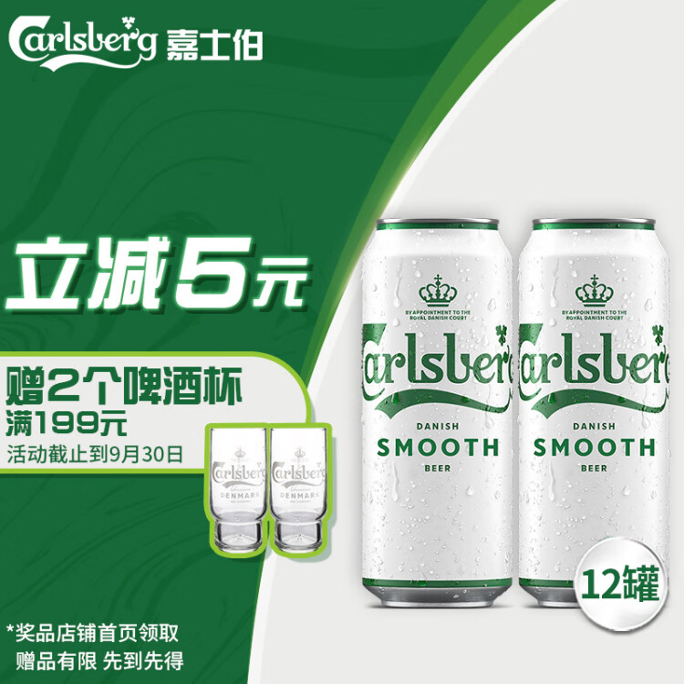 嘉士伯醇滑拉格啤酒500ml*12听整箱装(新老包装随机发货) 光明服务菜管家商品