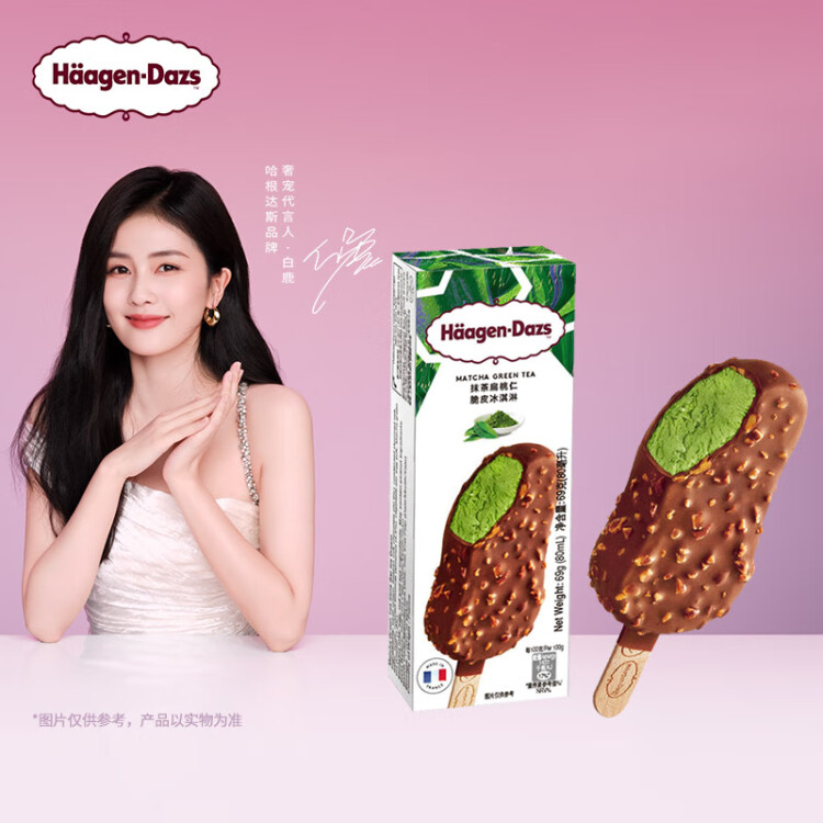 哈根達(dá)斯（Haagen-Dazs）【楊冪同款】抹茶扁桃仁脆皮條69g支雪糕 光明服務(wù)菜管家商品