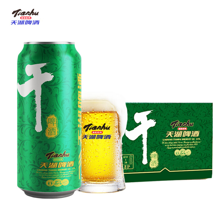 天湖啤酒 天湖8度干啤酒 500ml*12听 整箱装 口味干爽 低糖低热 光明服务菜管家商品