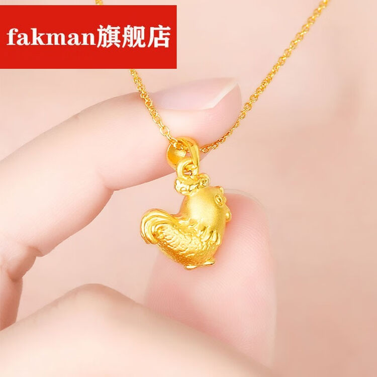 情人节礼物 金鸡吊坠女黄金鸡足金3d硬金十二生肖鸡坠子宝宝项链
