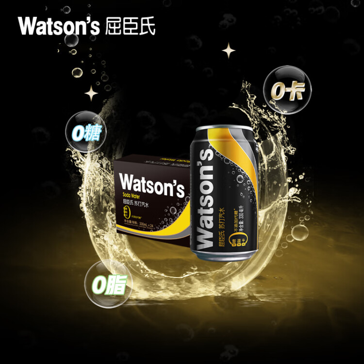 屈臣氏（Watsons）原味無(wú)糖蘇打水0糖0卡0脂汽水飲料健康330mL*24罐整箱裝 光明服務(wù)菜管家商品