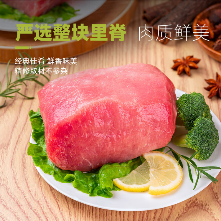 龙大肉食 猪里脊肉2斤 猪通脊猪外脊猪肉生鲜 卤肉烤肠食材 出口日本级 光明服务菜管家商品