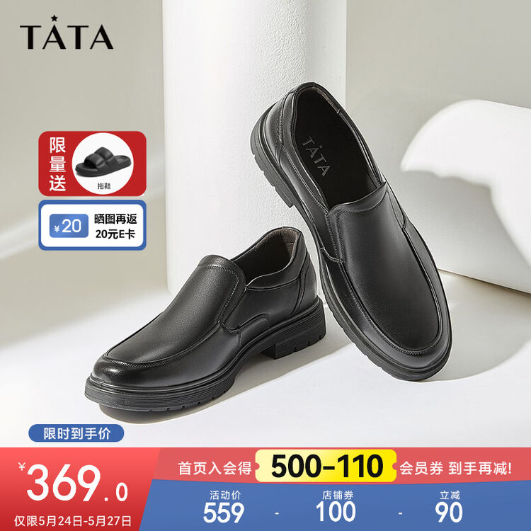 tata他她男鞋秋商场同款懒人鞋时尚商务皮鞋时尚百搭休闲男皮鞋一脚蹬