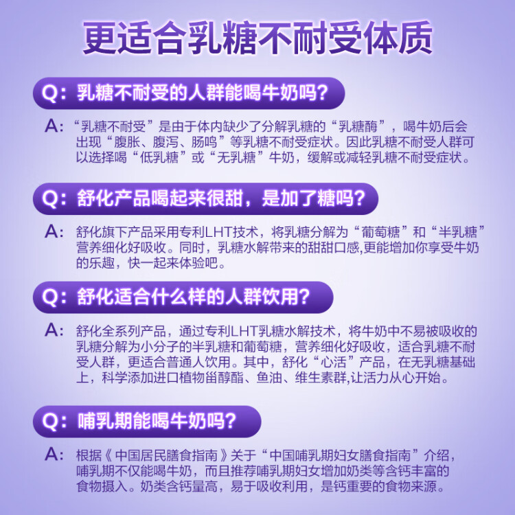 伊利舒化奶 無乳糖牛奶整箱 高鈣型220ml*24盒 禮盒裝 低GI認證 菜管家商品