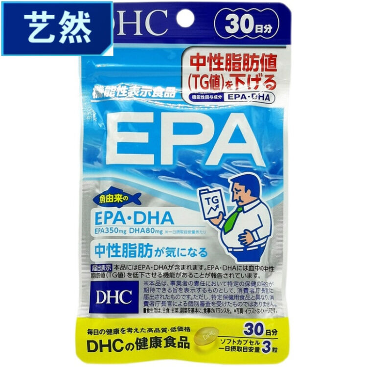 日本代购DHC精制深海鱼油EPA\/DHA心脑血管30日无腥味90粒【图片价格