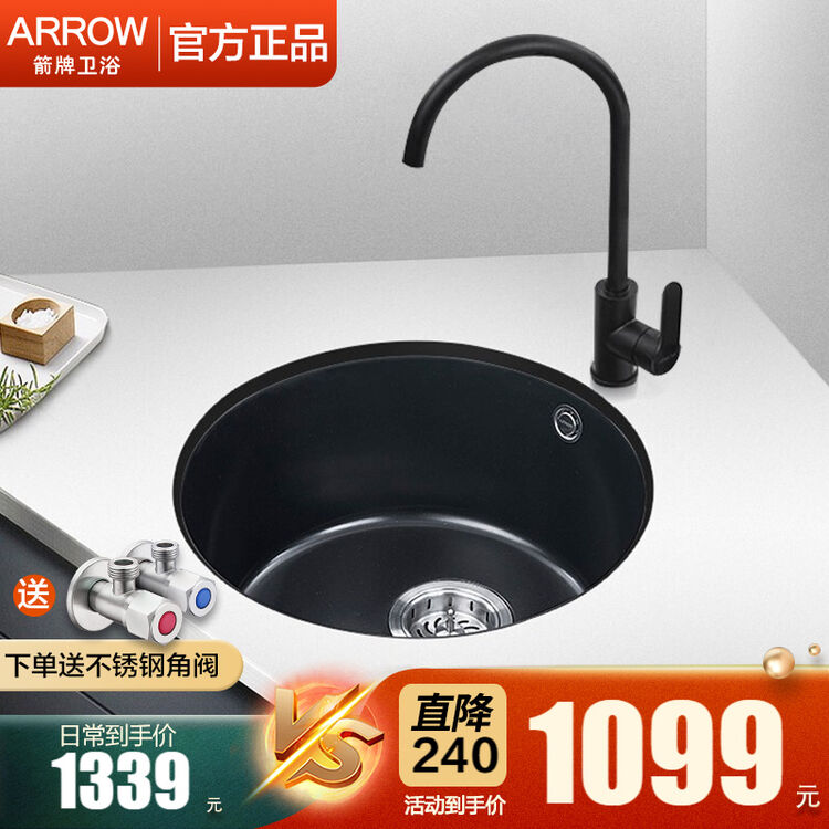 箭牌 Arrow 厨房石英石水槽花岩石吧台阳台茶水间圆形水槽单槽洗菜盆双水槽石英石圆槽 含黑色龙头 图片价格品牌评论 京东