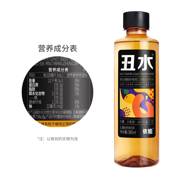 依能 丑水 丑橘枇杷味饮料无糖0脂含膳食纤维UHT灭菌380ml*12瓶整箱装 光明服务菜管家商品