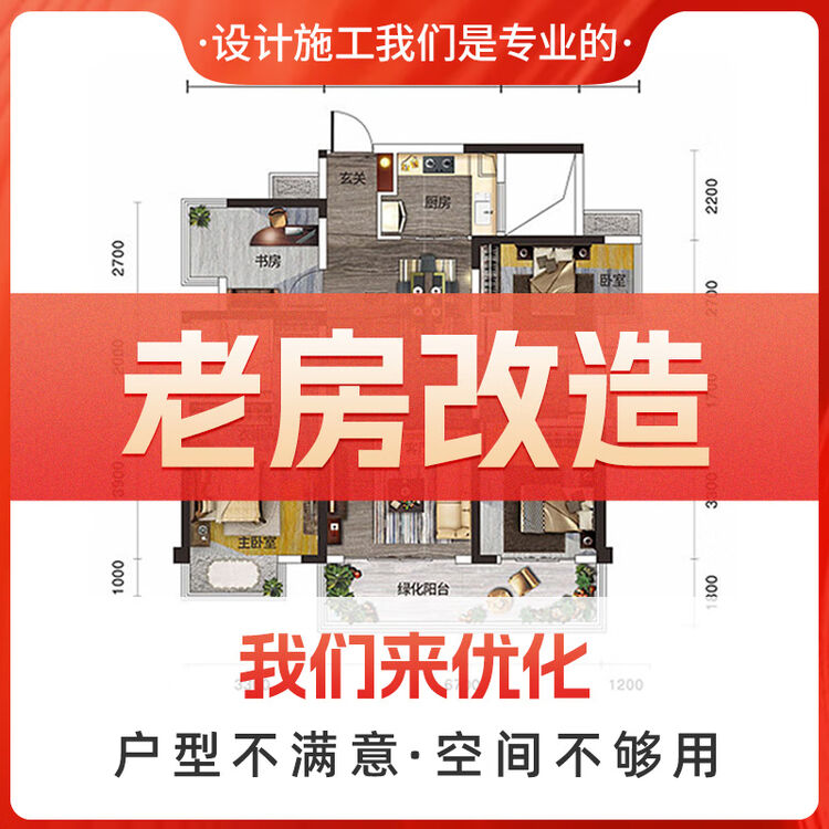 轩怡家装装修设计家装装修公司老房旧房整屋翻新改造装修整体全包半包 可服务广东省【图片 价格 品牌 评论】-京东