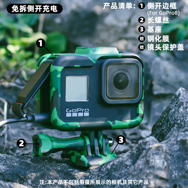 可侧开充电外壳适用gopro9兔笼gopro8边框gopro7 6 5防摔保护套散热底座gopro配gopro8塑边框绿色 镜头 盖 钢化膜 图片价格品牌评论 京东