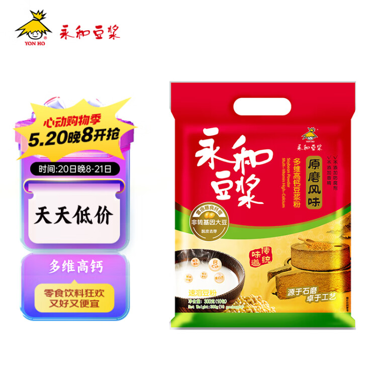 永和豆?jié){多維高鈣豆?jié){粉300g 30g*10小包 高膳食纖維 黑芝麻燕麥 早餐 光明服務(wù)菜管家商品