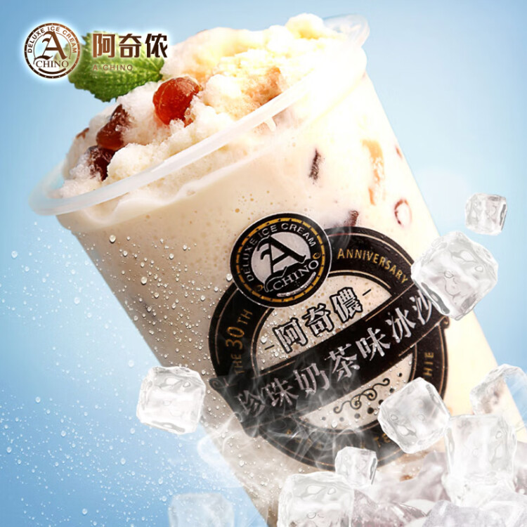 阿奇侬 雪糕 冰淇淋 珍珠奶茶口味冰沙（冷冻饮品）290g/杯 冰冻奶茶 冰沙杯 光明服务菜管家商品