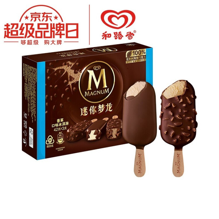 梦龙和路雪 迷你梦龙 香草+松露巧克力口味冰淇淋 42g*3支+43g*3支 光明服务菜管家商品 