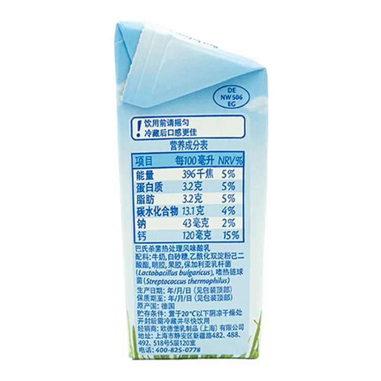 欧德堡（Oldenburger）德国DMK进口酸奶巴氏杀菌热处理风味酸乳200ml*18盒早餐奶酸奶 光明服务菜管家商品