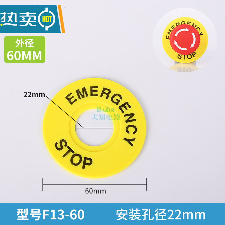 结盟者急停按钮黄色警示圈圆形紧急停止开关标识牌STOP提示片1622孔径贴 22孔径(外径60) 10片【图片 价格 品牌 评论】-京东