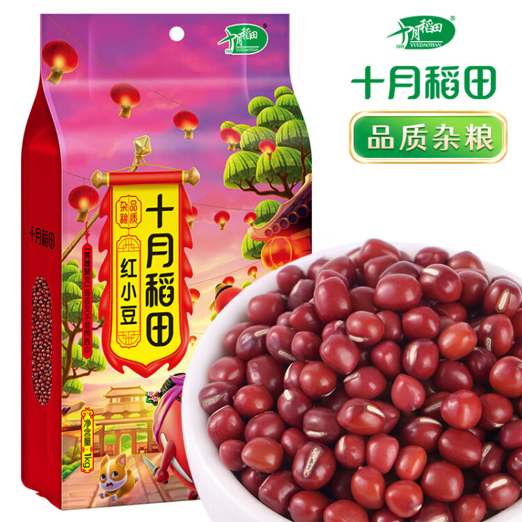 十月稻田 红小豆 1kg（ 红豆 杂粮 粗粮 真空装 大米伴侣 ）  菜管家商品