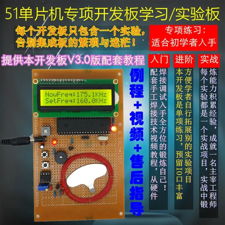 基于51单片机的金属探测器金属检测器电子实验开发板学习板套餐6PCB印制