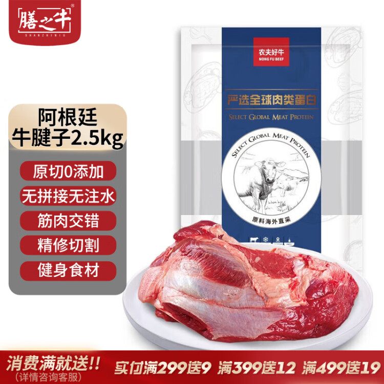 膳之牛&農(nóng)夫好牛 新西蘭谷飼原切牛腱子5斤 進(jìn)口生鮮牛肉 醬鹵燉煮食材 光明服務(wù)菜管家商品