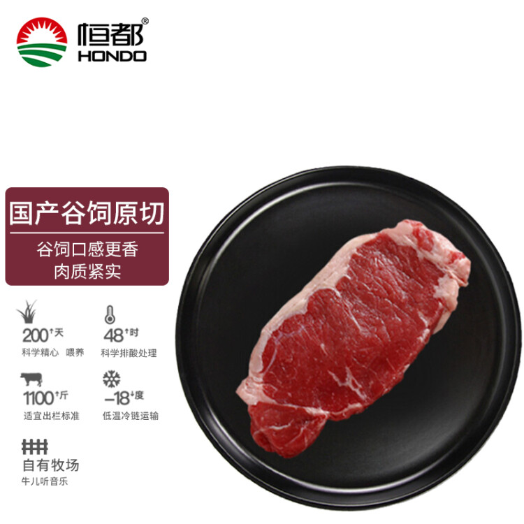 恒都 國產谷飼西冷原切牛排 450g/袋 3-4片 冷凍  原切牛肉