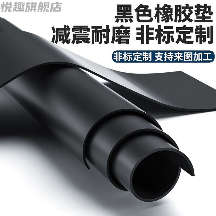 橡胶垫工业黑色皮垫防滑耐磨加厚减震胶皮绝缘板橡皮软耐油垫片 0.5米*0.5米*1mm【图片 价格 品牌 评论】-京东