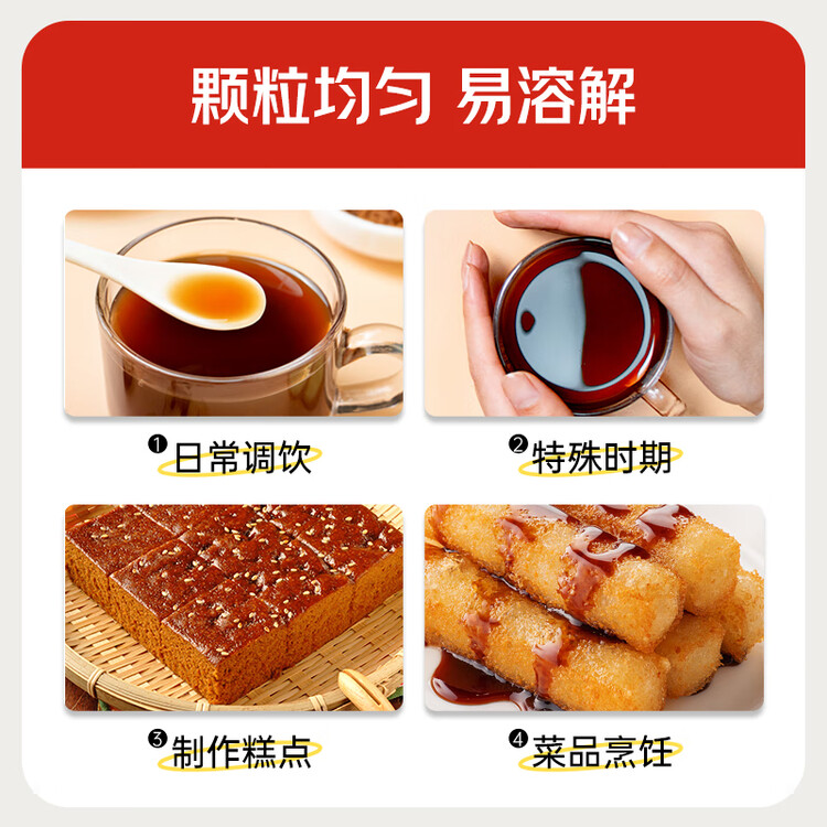 JING TANG京糖赤砂糖500g  代替女士红糖水 中华老字号 烘焙冲饮烹饪 菜管家商品