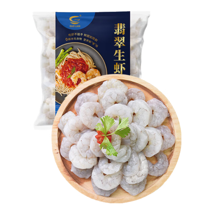 GUO LIAN國聯(lián) 翡翠生蝦仁 去冰凈重1kg 156-198只 去蝦線 BAP認(rèn)證 家庭裝 光明服務(wù)菜管家商品