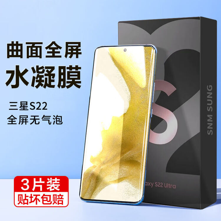 Jean Miss 三星s22ultra手机膜note钢化s21ss10 适用fe十8t9r 防窥水凝膜 保护隐私 不碎边 2片 神器 镜头膜一加9 图片价格品牌评论 京东