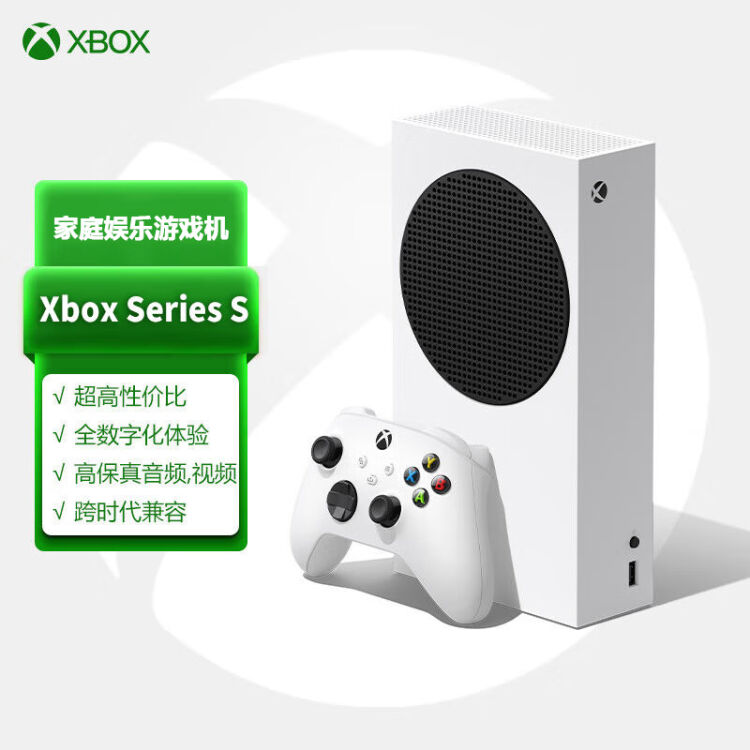 微软(Microsoft)Xbox Series S游戏机丨XSS 国行xbox游戏主机身材精巧