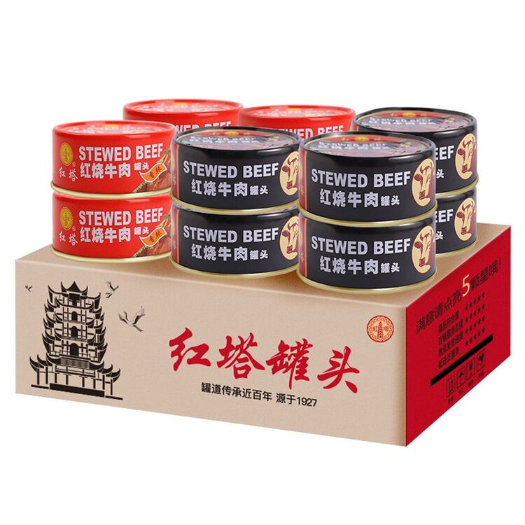 红塔红烧牛肉罐头方便食品下饭菜熟食开罐即食快餐速食懒人午餐不含