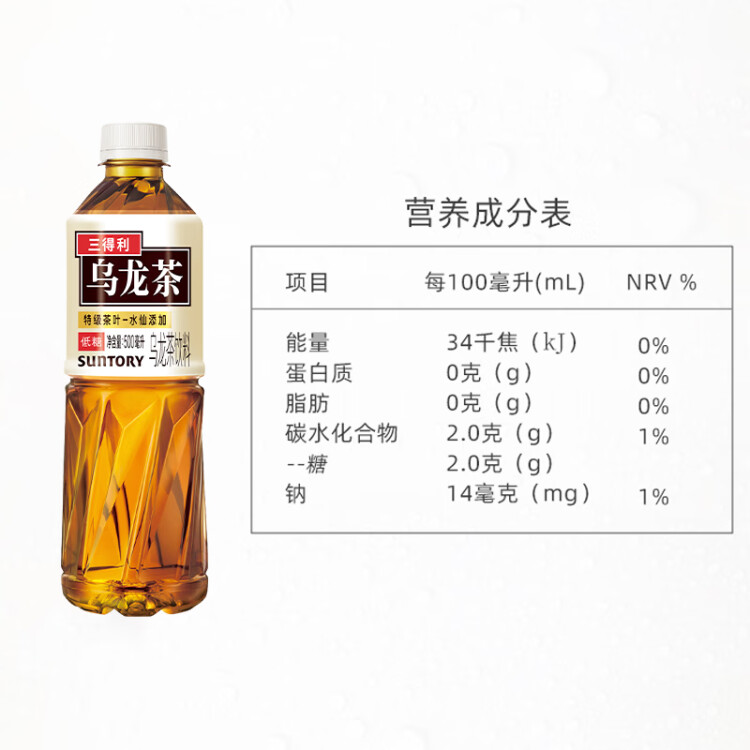 三得利 低糖乌龙茶饮料500ml*15瓶整箱装 光明服务菜管家商品