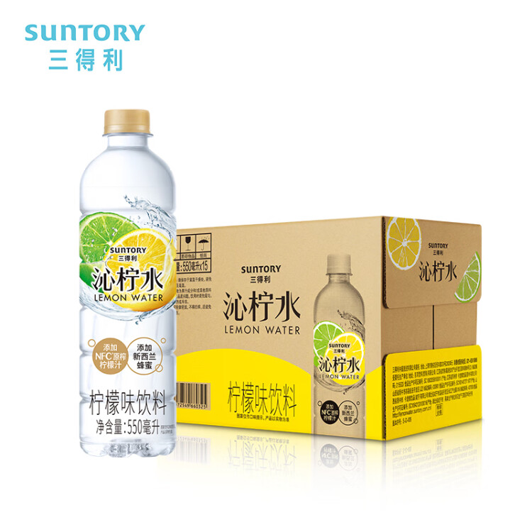 三得利 沁柠水 柠檬味饮料 蜂蜜柠檬水 550ml*15瓶整箱装 光明服务菜管家商品