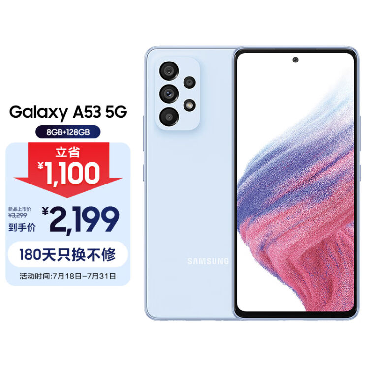 レビューを書けば送料当店負担】 GALAXY A53 5G 新品未使用品