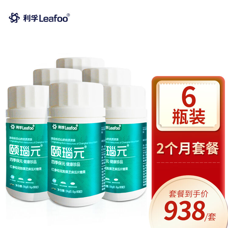 颐瑙元红参松花粉黑芝麻压片糖果90粒6瓶60天套餐 图片价格品牌评论 京东