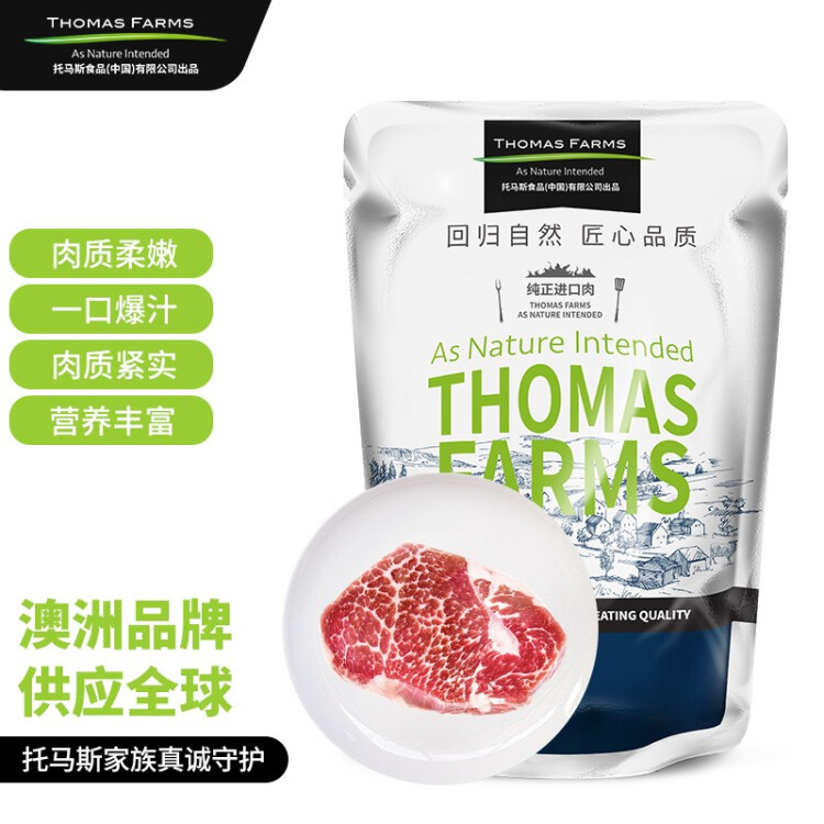 THOMAS FARMS 澳洲谷饲原切安格斯嫩肩牛排 650g/袋5-7片 生鲜牛肉健身 光明服务菜管家商品 