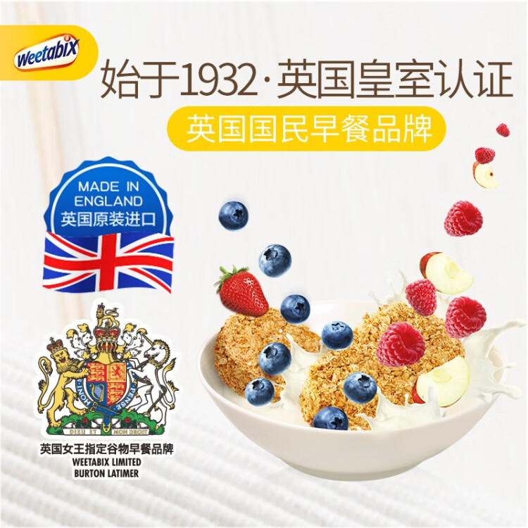 维多麦英国进口全麦即食谷物麦片低脂低糖高蛋白早餐代餐燕麦430g 光明服务菜管家商品 