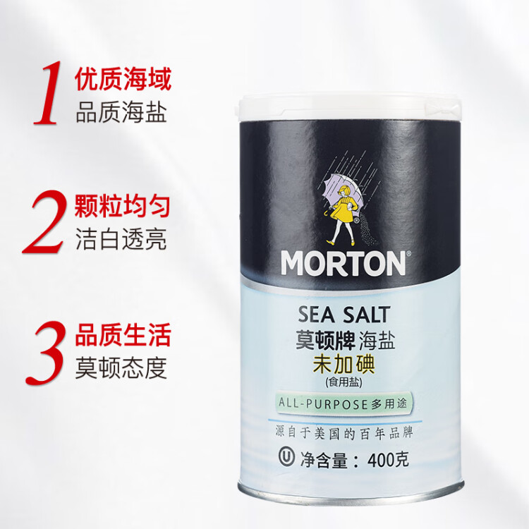 莫顿（MORTON） 盐 无碘海盐（未加碘） 无碘食盐 400g 光明服务菜管家商品 