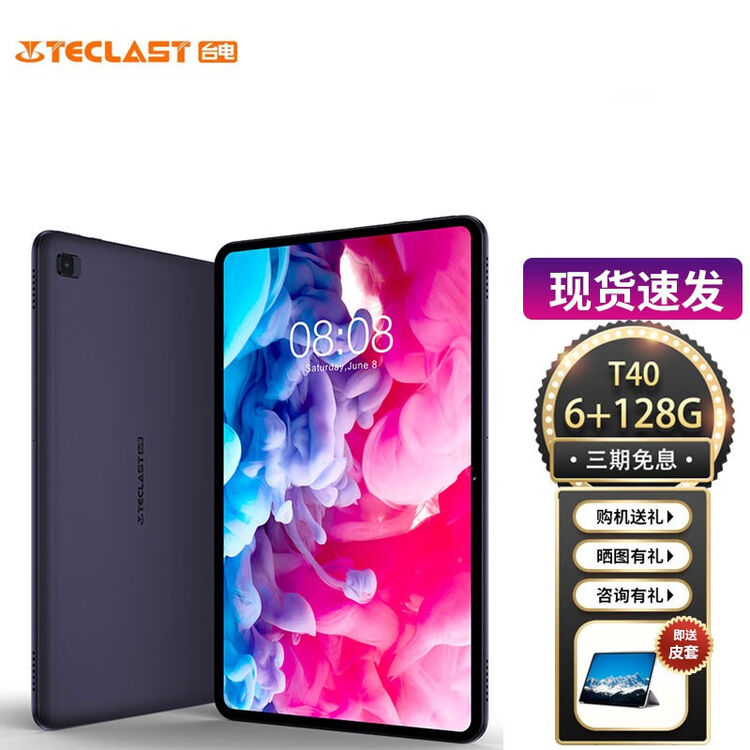 现货速发 台电t40 2021 3月新款10 4英寸6 128gb八核大屏通话上网课学生平板电脑t40 6 128g 2k全贴合 陀螺仪 标配 钢化膜 蓝牙键盘 图片价格品牌评论 京东