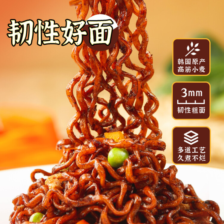 三養（SAMYANG）三养炸酱味拌面 700g(140g*5包)方便面拉面不辣火鸡面袋面速食 菜管家商品