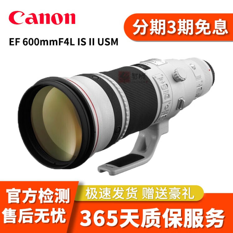 佳能Canon EF600 EF400 EF500 EF800专业打鸟二手定焦镜头EF600mm f/4L 
