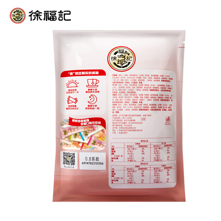 徐福记 注心饼干 卷心酥  休闲零食品下午茶点心425g/袋 约57个 菜管家商品