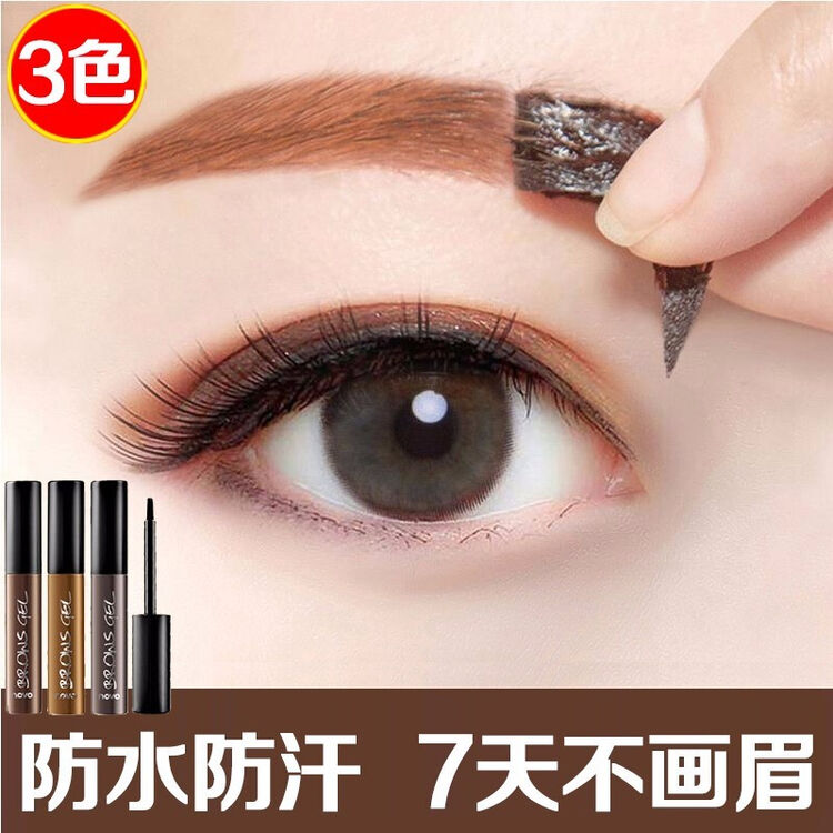 第2支5折 Novo染眉膏撕拉式眉毛膏染眉胶7天不画眉防水防汗持久不易脱色眉笔神初学者画眉器灰黑色 图片价格品牌评论 京东