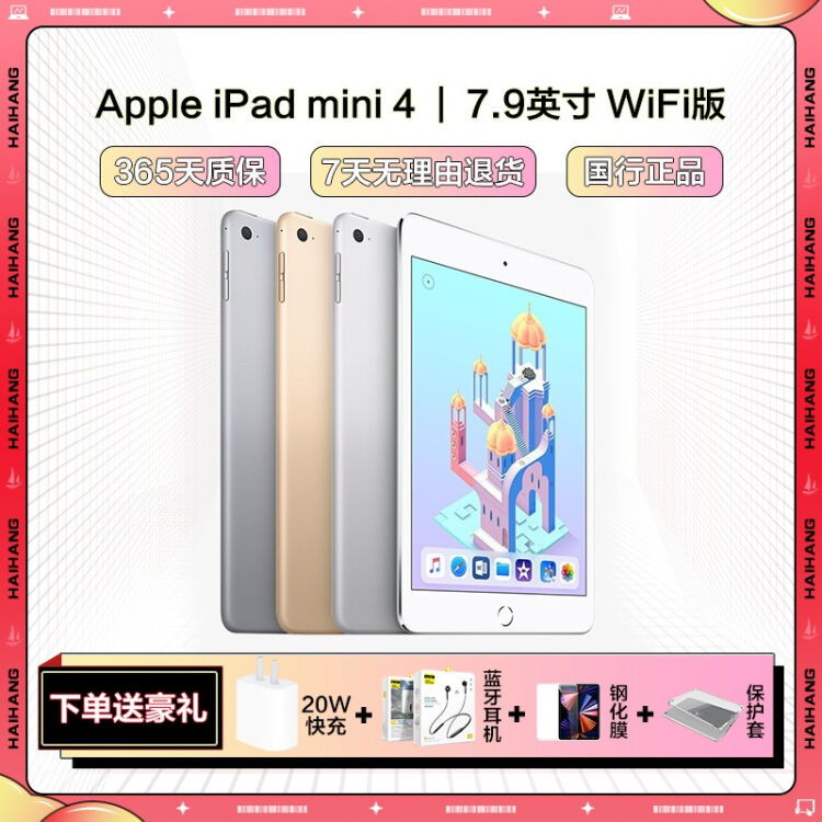 Apple iPad mini 3/4/5/6二手平板电脑7.9英寸苹果iPad iPad mini4 32G 