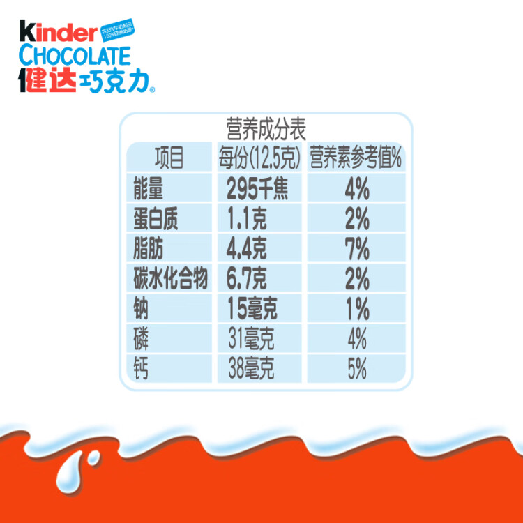 健達(dá)牛奶夾心巧克力8條裝100g兒童休閑零食糖果生日禮物 光明服務(wù)菜管家商品