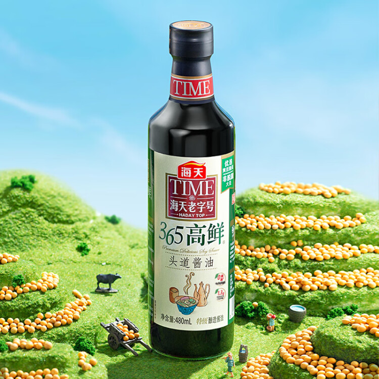 海天 生抽醬油480ml 特級(jí)醬油 頭道系列 365高鮮 提鮮調(diào)味 光明服務(wù)菜管家商品