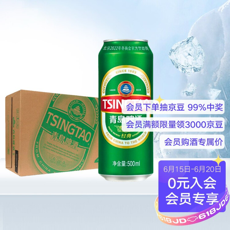 青岛啤酒（TsingTao）经典系列浓郁麦香500ml*24听（多厂生产多种包装随机发货） 菜管家商品