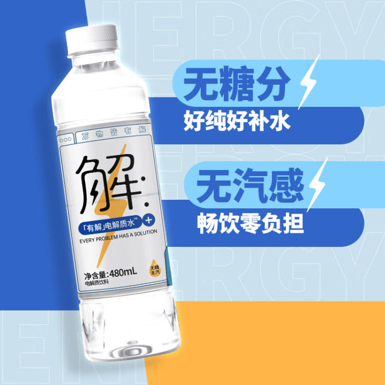 屈臣氏（Watsons）無糖無氣泡有解電解質(zhì)水0糖0卡0脂運動功能飲料480mL*15瓶整箱 光明服務(wù)菜管家商品