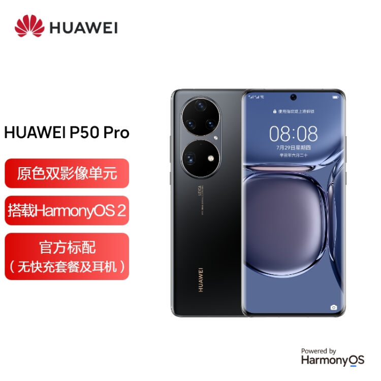 HUAWEI P50 Pro Kirin9000 中国版 ブラック美品 - www.tigerwingz.com