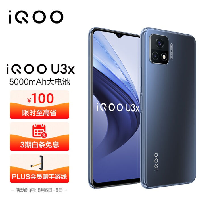 Vivo iqoo u3x 5g обзор