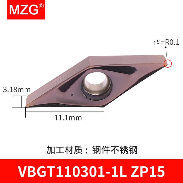 MZG走心机车刀片VBGT110302-1L/MF菱形35度合金涂层精密车床刀粒 