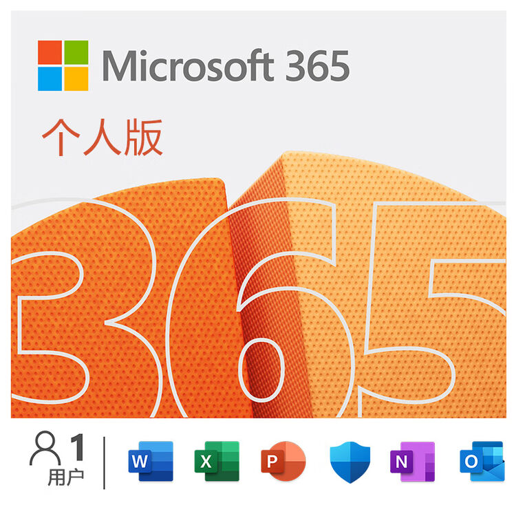 微软(Microsoft)365/Office 个人版1年密钥 5设备同享 笔记本电脑台式机办公必备【图片 价格 品牌 评论】京东
