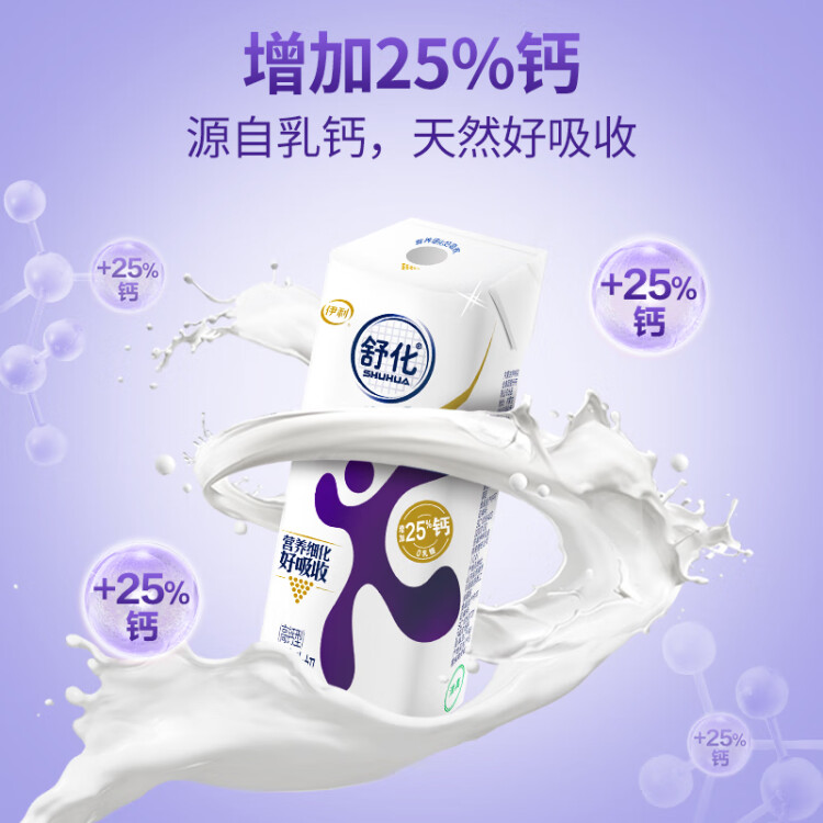 伊利舒化奶 无乳糖牛奶整箱 高钙型220ml*24盒（包装随机）低GI认证 光明服务菜管家商品 
